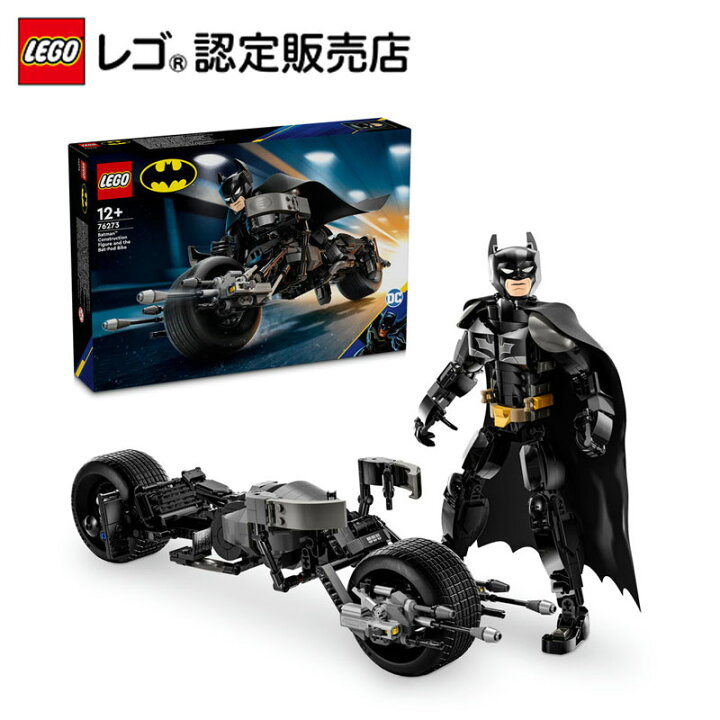 楽天市場】【レゴ 認定販売店】 レゴ スーパー・ヒーローズ バットマン 