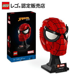 【レゴ 認定販売店】 レゴ マーベル スーパー・ヒーローズ スパイダーマン マスク 76285 ||【組み立てとディスプレイの楽しみ】【スーパーヒーローのレゴ ギフト】【大人レゴ】