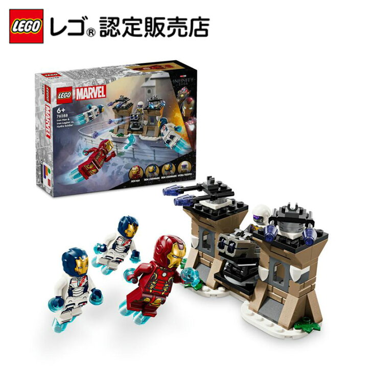 楽天市場】【レゴ 認定販売店】 レゴ マーベル スーパー・ヒーローズ 