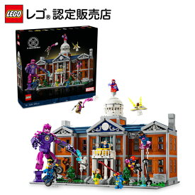 【流通限定商品】 レゴ スーパー・ヒーローズ X-Men：X-マンション 76294 【女の子も男の子も大人も楽しめるおもちゃ】【マーベル MCU アメコミ 好きな方へのプレゼント】【大人へ贈るギフト】【クリスマス プレゼント に！】