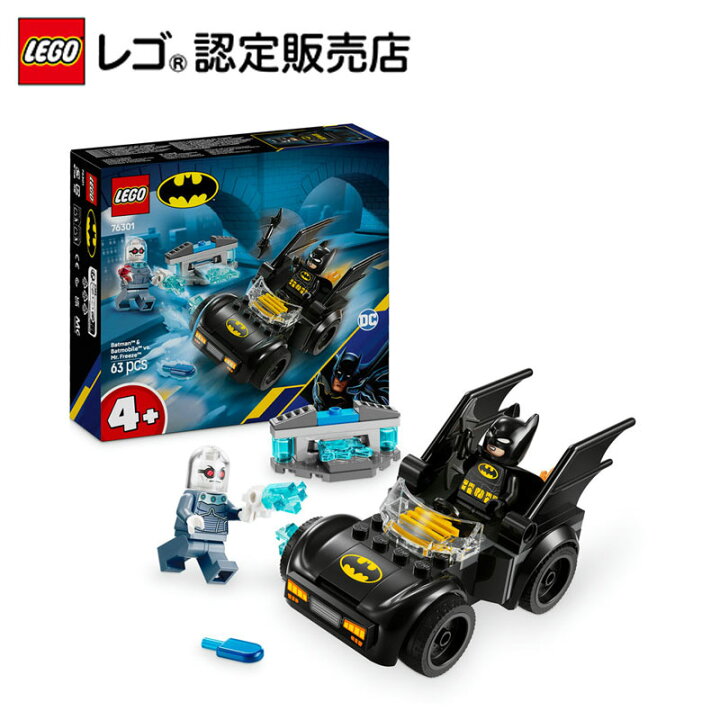 楽天市場】【レゴ 認定販売店】 レゴ スーパー・ヒーローズ バットマン 
