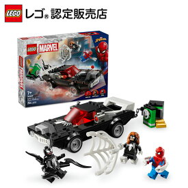 【レゴ 認定販売店】 レゴ マーベル スーパー・ヒーローズ スパイダーマン vs. ヴェノム マッスルカー 76309 【女の子 も 男の子 も 大人 も楽しめるおもちゃ】【MCU アメコミ 好きな方へのプレゼントに】【7歳 8歳 9歳 へのプレゼントにおすすめ】