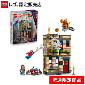 【流通 限定商品】 レゴ スーパー・ヒーローズ ピーター・パーカーのアパート 76317 【女の子 も 男の子 も 大人 も楽しめるおもちゃ】【MCU アメコミ 好きな方へのプレゼントに】【マーベル スーパー・ヒーローズ】【8歳 9歳 10歳 へおすすめ！】