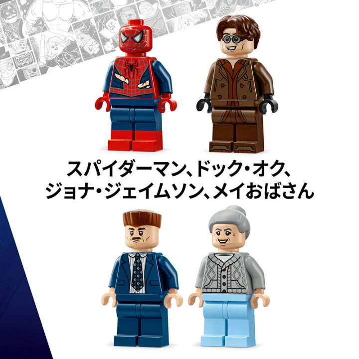 楽天市場】【レゴ 認定販売店】 レゴ スーパー・ヒーローズ 
