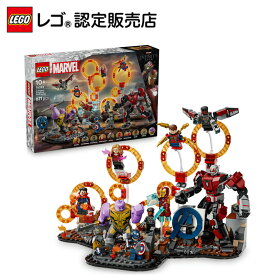 【レゴ 認定販売店】 レゴ スーパー・ヒーローズ アベンジャーズ：エンドゲーム 最終決戦 76323 【女の子 も 男の子 も 大人 も楽しめるおもちゃ】【MCU アメコミ 好きな方へのプレゼントに】【マーベル スーパー・ヒーローズ】【10歳 11歳 12歳 へおすすめ！】