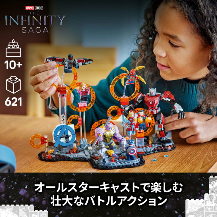 楽天市場】【レゴ 認定販売店】 レゴ スーパー・ヒーローズ 
