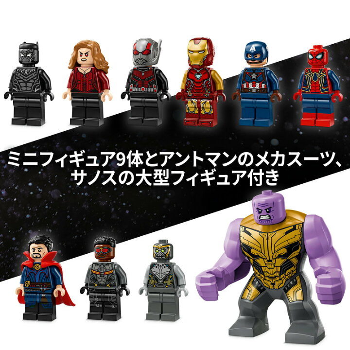 楽天市場】【レゴ 認定販売店】 レゴ スーパー・ヒーローズ 