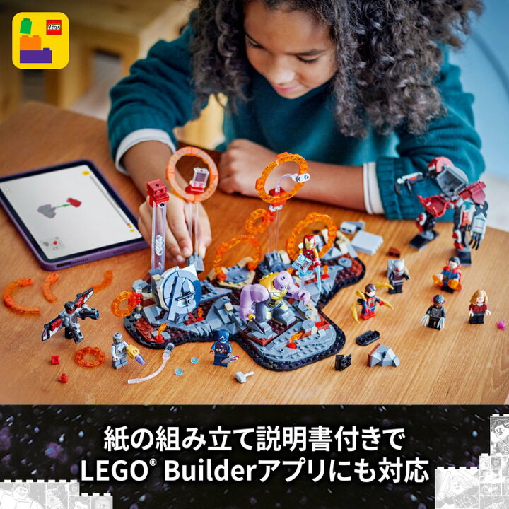 楽天市場】【レゴ 認定販売店】 レゴ スーパー・ヒーローズ 