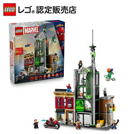 【レゴ 認定販売店】 レゴ スーパー・ヒーローズ スパイダーマン vs. オズコープ 76324 【女の子 も 男の子 も 大人 も楽しめるおもちゃ】【MCU アメコミ 好きな方へのプレゼントに】【マーベル スーパー・ヒーローズ】【10歳 11歳 12歳 へおすすめ！】