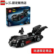 【流通 限定商品】 レゴ DC バットマン バットマン＆ロビン：バットモービル 76333 おもちゃ 玩具 誕生日…