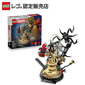 【レゴ 認定販売店】 レゴ スーパー・ヒーローズ スパイダーマンとサンドマンの最終決戦 76334 LEGO れご おもちゃ 玩具 誕生日 プレゼント ブロック 男の子 女の子 子供 9歳 10歳 11歳 小学生 マーベル グッズ フィギュア 対戦 ロボット アベンジャーズ MCU 映画