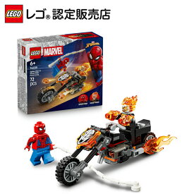 【レゴ 認定販売店】 レゴ スーパー・ヒーローズ スパイダーマンとゴーストライダーの戦い 76335 LEGO れご おもちゃ 玩具 誕生日 プレゼント ブロック 男の子 女の子 子供 6歳 7歳 8歳 9歳 マーベル グッズ フィギュア 対戦 ロボット アベンジャーズ MCU 映画