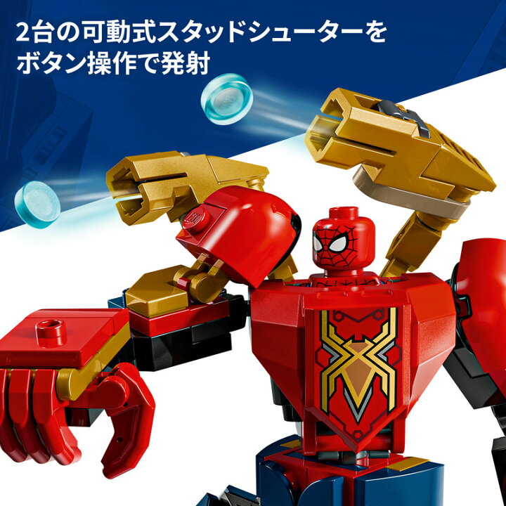 楽天市場】【レゴ 認定販売店】 レゴ スーパー・ヒーローズ 