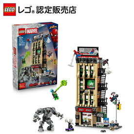 【レゴ 認定販売店】 レゴ スーパー・ヒーローズ スパイダーマン vs. ミステリオ：デイリー・ビューグル 76342 LEGO れご おもちゃ 玩具 誕生日 プレゼント ブロック 男の子 女の子 子供 10歳 11歳 12歳 小学生 マーベル グッズ フィギュア アベンジャーズ 映画