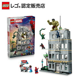【レゴ 認定販売店】 レゴ マーベル スパイダーマンとハルクの大決戦 76350【 MCU アメコミ 好きな方へのプレゼントに 】【 マーベル スーパー・ヒーローズ 】【8歳 9歳 10歳 へおすすめ！】