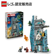 【レゴ 認定販売店】 LEGO レゴ マーベル アベンジャーズ／ ドゥームズデイ 新アベンジャーズタワー 7635…