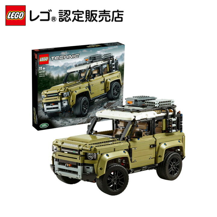 楽天市場 レゴ R 認定販売店 レゴ テクニック ランドローバー ディフェンダー Lego おもちゃ 玩具 ブロック 男の子 女の子 大人 オトナレゴ インテリア ディスプレイ 車 モデルカー ホビー 模型 のりもの Land Rover プレゼント 誕生日 ベネリック