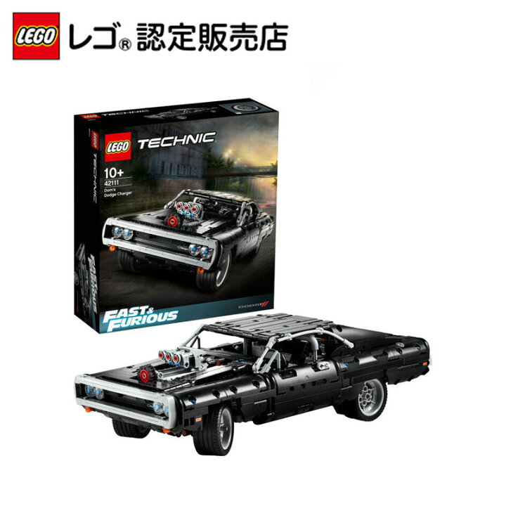 楽天市場 レゴ R 認定販売店 レゴ テクニック ワイルド スピード ドムのダッジ チャージャー Lego おもちゃ 玩具 ブロック 男の子 女の子 大人 動く 車 模型 映画好き 室内 プレゼント ギフト 誕生日 母の日 ベネリック レゴストア楽天市場店