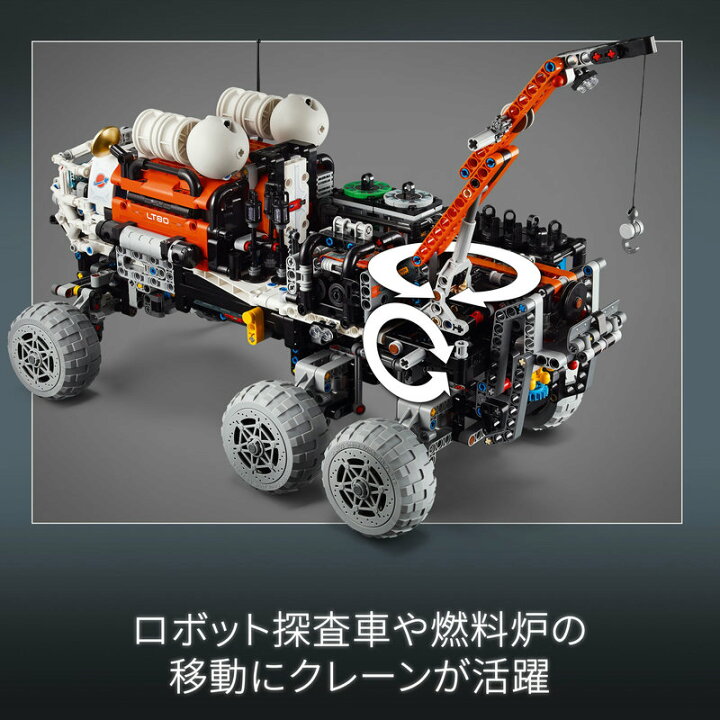楽天市場】【レゴ 認定販売店】 レゴ テクニック 有人火星探査ローバー 
