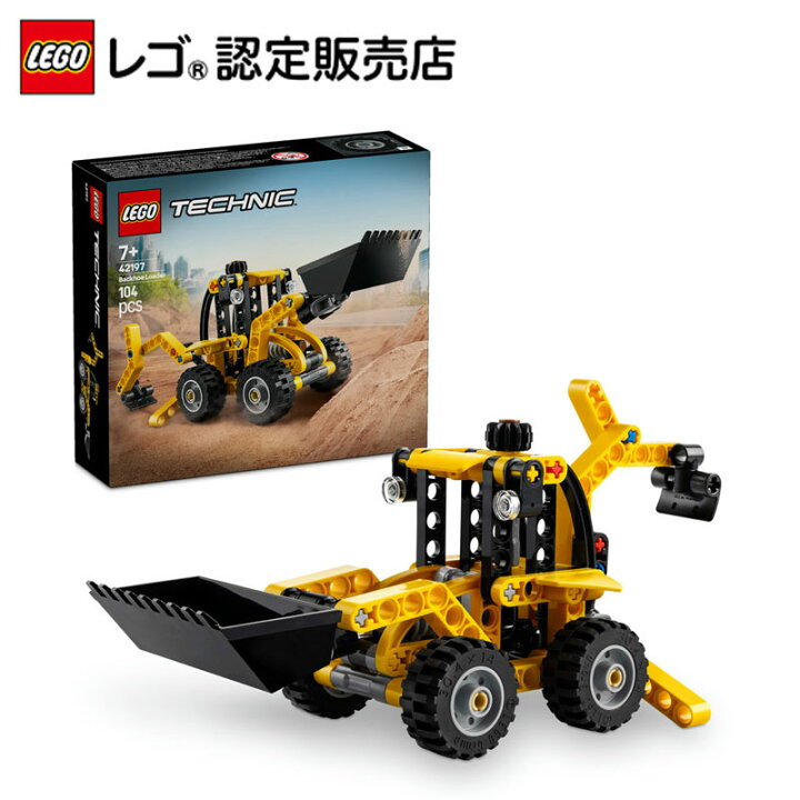 楽天市場】【レゴ 認定販売店】 レゴ テクニック バックホーローダー 