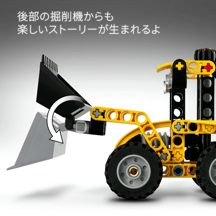 楽天市場】【レゴ 認定販売店】 レゴ テクニック バックホーローダー 