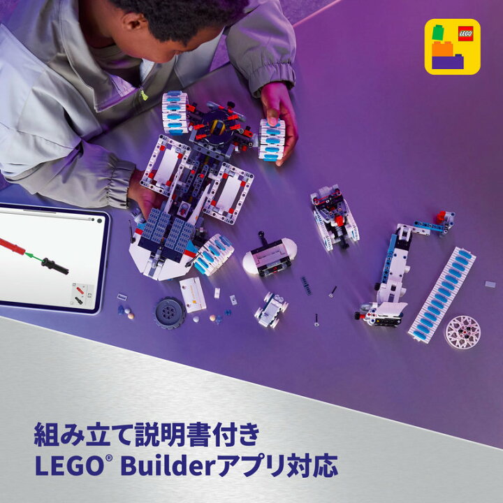 楽天市場】【レゴ 認定販売店】 レゴ テクニック Lunar Outpost 月面 
