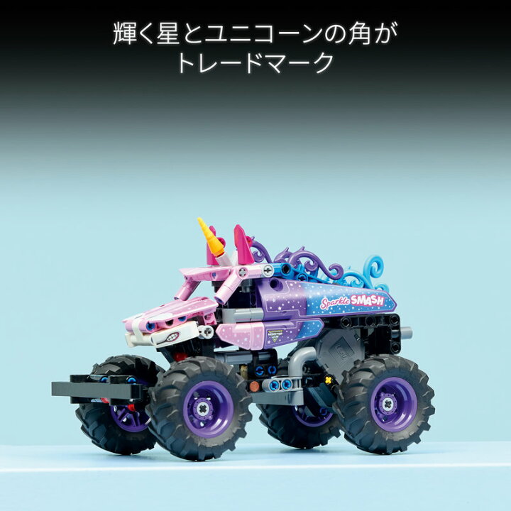 玩具 Sparkle smash レゴ モンスタートラック LEGO Technic Monster Jam Sparkle Smash Pull-Back 42220