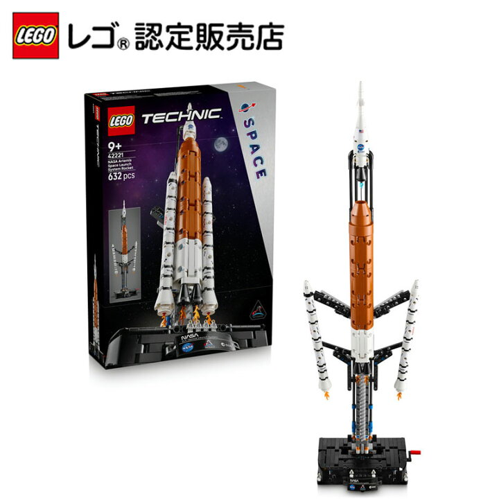 楽天市場】【レゴ 認定販売店】 レゴ テクニック NASA Artemis 