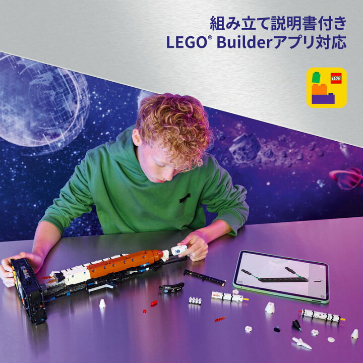 楽天市場】【レゴ 認定販売店】 レゴ テクニック NASA Artemis 