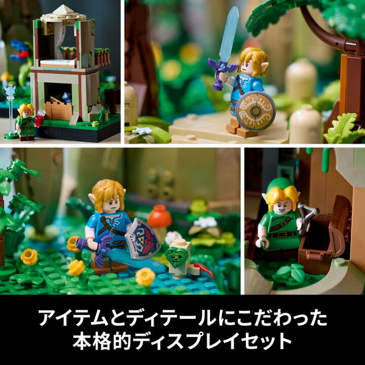 楽天市場】【流通限定商品】 レゴ ゼルダの伝説 デクの樹 2 in 1 77092 