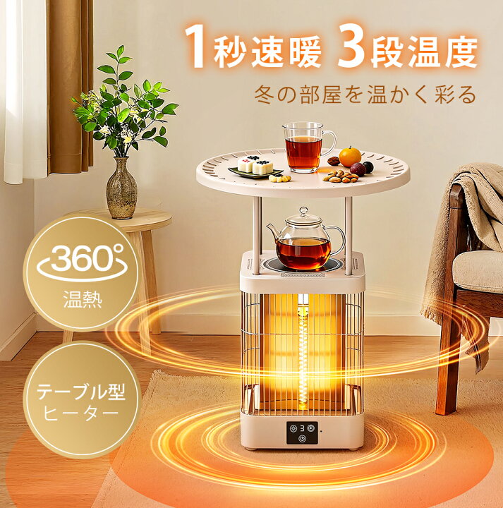 楽天市場】ヒーター 【楽天1位☆360度立体発熱】 電気ストーブ 1秒速暖 