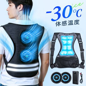 クーポンで9,080円【体感温度-30℃！】 空調ベスト フルセット 冷却ベスト 空調ウェア 20000mAh大容量バッテリー アイスパック付き 4段強風 空調作業服 作業服 空調 服 バッテリー付 ファンベスト 54h連続送風 エアコン服 建設作業 アウトドア 御歳暮