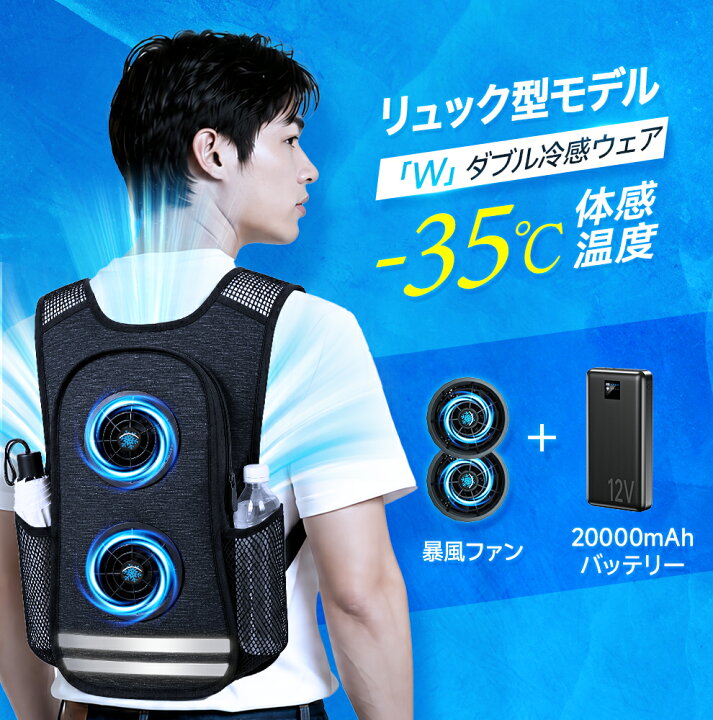 楽天市場】父の日迄7,980円～【体感温度-35℃！】 空調ベスト フル 