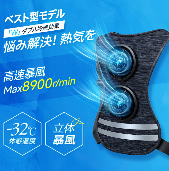 楽天市場】クーポンで8,680円～【体感温度-35℃！】 空調ベスト フル 