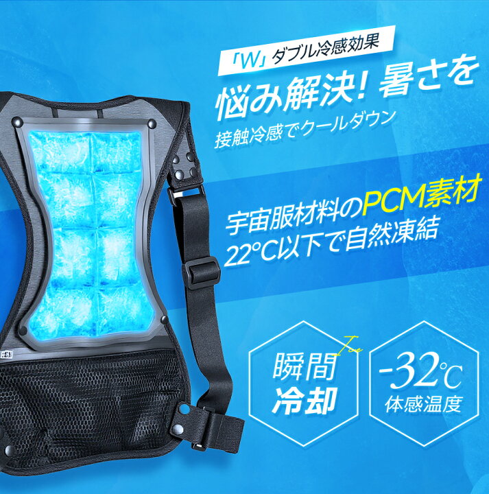 楽天市場】クーポンで8,680円～【体感温度-35℃！】 空調ベスト フル 