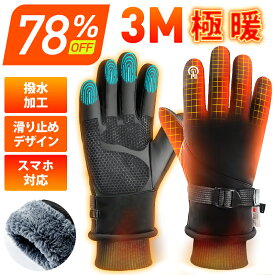 ●78%OFF♪スーパーSALE● 手袋 防寒 メンズ手袋 スマホ対応 グローブ 手袋 防寒 冬用 撥水加工 防滴 裏起毛 保温 防風 滑り止め てぶくろ 裏フリース 自転車 バイク 暖かい 冬 秋 バイク キャンプ 登山 釣り ウォーキング サイクリング スポーツ メンズ 御歳暮 ギフト