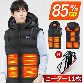 ●85%OFF♪スーパーSALE● 電熱ベスト ヒーターベスト USB給電式 30000mAhバッテリー付き 取り外しフード 11箇所発熱 加熱ベスト MAX約70℃ ヒーターベスト 2種接続口 USB/DCコネクタ 日本製繊維ヒーター 電熱ジャケット ベスト 3段温度 丸洗いOK 防寒対策 M~XXL ギフト