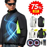●75%OFF♪クーポンで2,880円〜● 空調ベスト 空調ウェア ベスト/長袖 空調作業服 長袖 40800mAhバッテリ…