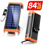 楽天1位●75%OFF♪クーポンで4,780円● ソーラーモバイルバッテリー モバイルバッテリー 61800mAh 急速充…