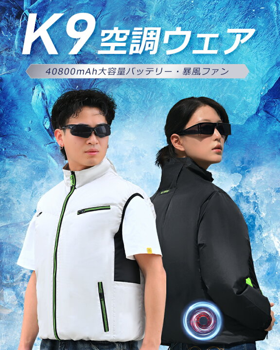 楽天市場】【クーポンで3,591円〜】 空調ベスト 空調ウェア ベスト 