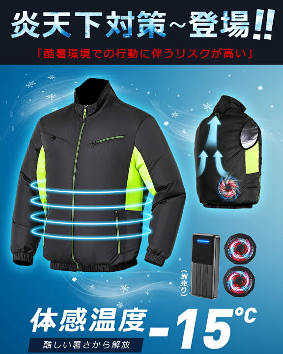 楽天市場】【クーポンで3,591円〜】 空調ベスト 空調ウェア ベスト 