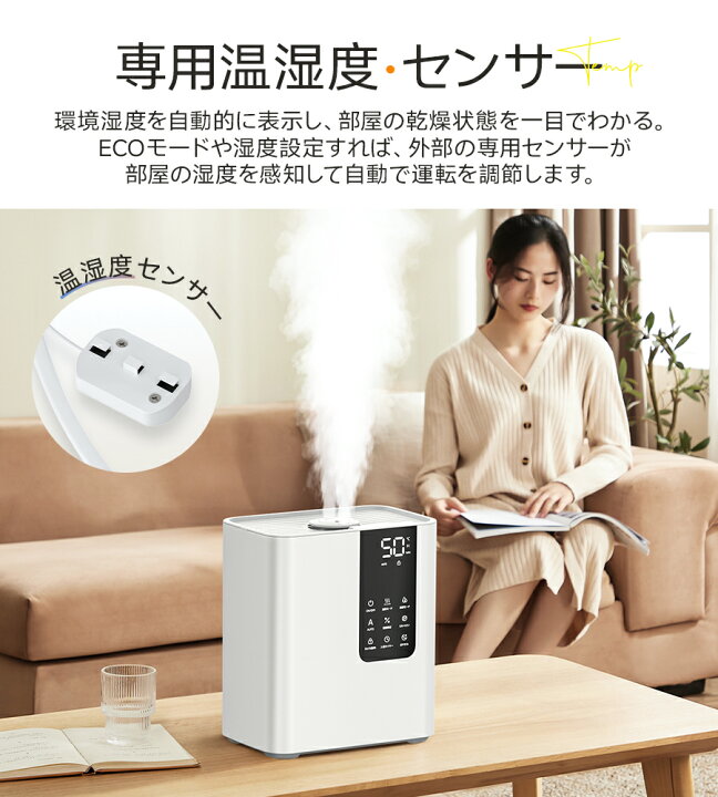 楽天市場】加湿器 大容量 P5倍＆クーポンで6,770円【楽天1位  