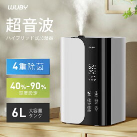 【クーポンで5,990円★楽天1位】 加湿器 大容量 加湿器 卓上 6L 加湿機 ハイブリッド加湿器 加湿器 スチーム式 四重除菌 空気清浄機 卓上 オフィス 湿度設定 イオン除菌 UVライト除菌 高温除菌 超音波加熱式 次亜塩素酸水対応 アロマ対応 切タイマー設定