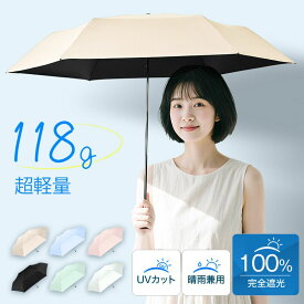日傘 折りたたみ 折りたたみ傘 日傘 折りたたみ 完全遮光 100%uvカット JIS認証済 折り畳み傘 6本骨 紫外線対策 日焼対策 メンズ レディース コンパクト 通勤 通学 熱中症対策 おりたたみ傘 晴雨兼用 男女兼用 御歳暮