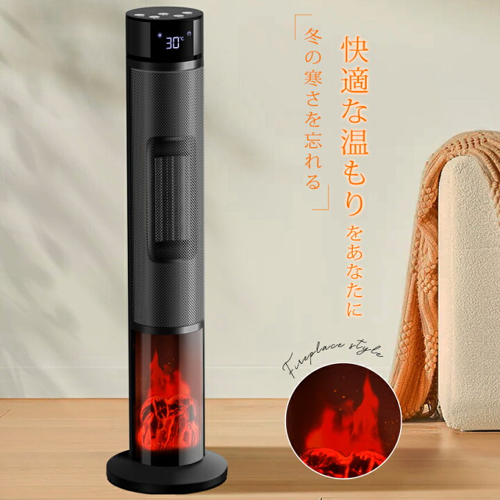 楽天市場】【暖炉調】 ヒーター ファンヒーター 2秒速暖 1200W 