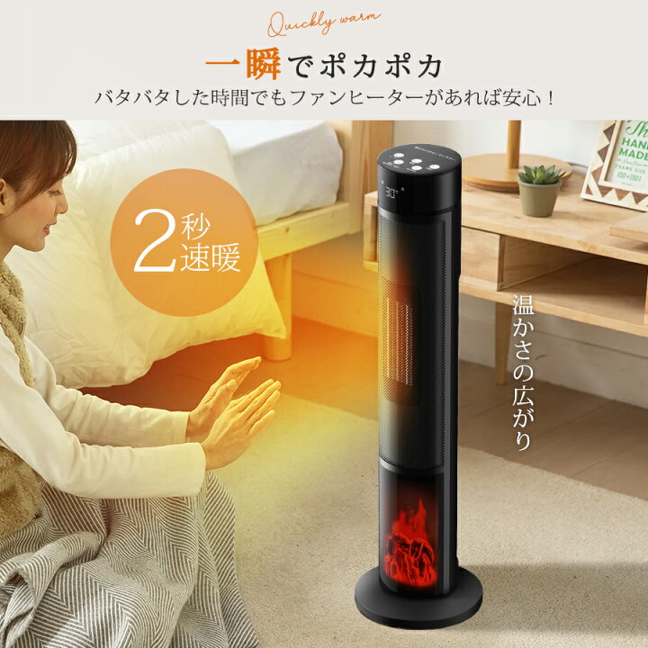 楽天市場】【暖炉調】 ヒーター ファンヒーター 2秒速暖 1200W 