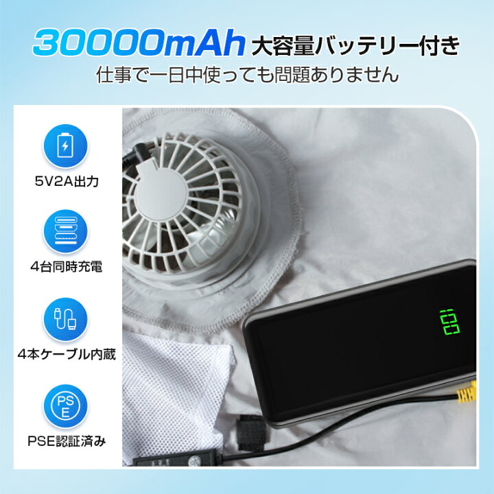 楽天市場】【クーポンで3,580円～】 空調ウェア 半袖 30000mAh 