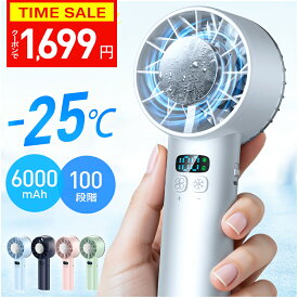 楽天1位【クーポンで1,699円】 ハンディファン 冷却プレート 扇風機 6000mAh -25℃瞬間冷却 大容量 12枚羽根 携帯扇風機 ハンディファン 冷却 100段階暴風 Max20時間連続 ハンディ扇風機 手持ち扇風機 首掛け扇風機 卓上 USB 充電式 暑さ対策