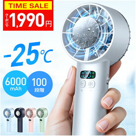 楽天1位【クーポンで1,990円】 ハンディファン 冷却プレート 扇風機 6000mAh -25℃瞬間冷却 大容量 12枚羽根 携帯扇風機 ハンディファン 冷却 100段階暴風 Max20時間連続 ハンディ扇風機 手持ち扇風機 首掛け扇風機 卓上 USB 充電式 暑さ対策