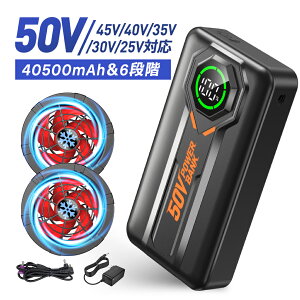 �y�ő�50V�I6�i�K���߁z�o�b�e���[�t�@���Z�[�g �󒲍�ƕ� 40500mAh�o�b�e���[ �t�@���t���x�X�g�p �󒲃E�F�A�Ή� �󒲃E�F�A�p �o�b�e���[ �� ���Z�b�g �o�b�e���[ �t�@�� �Z�b�g �����a9